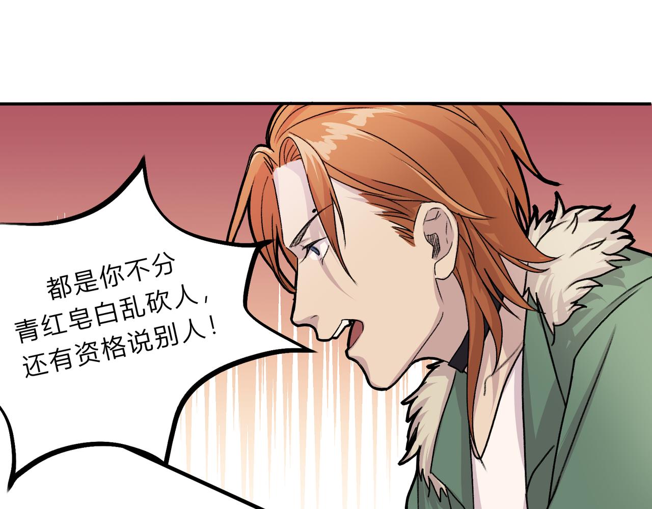 《遗世之境》会谈 第16页