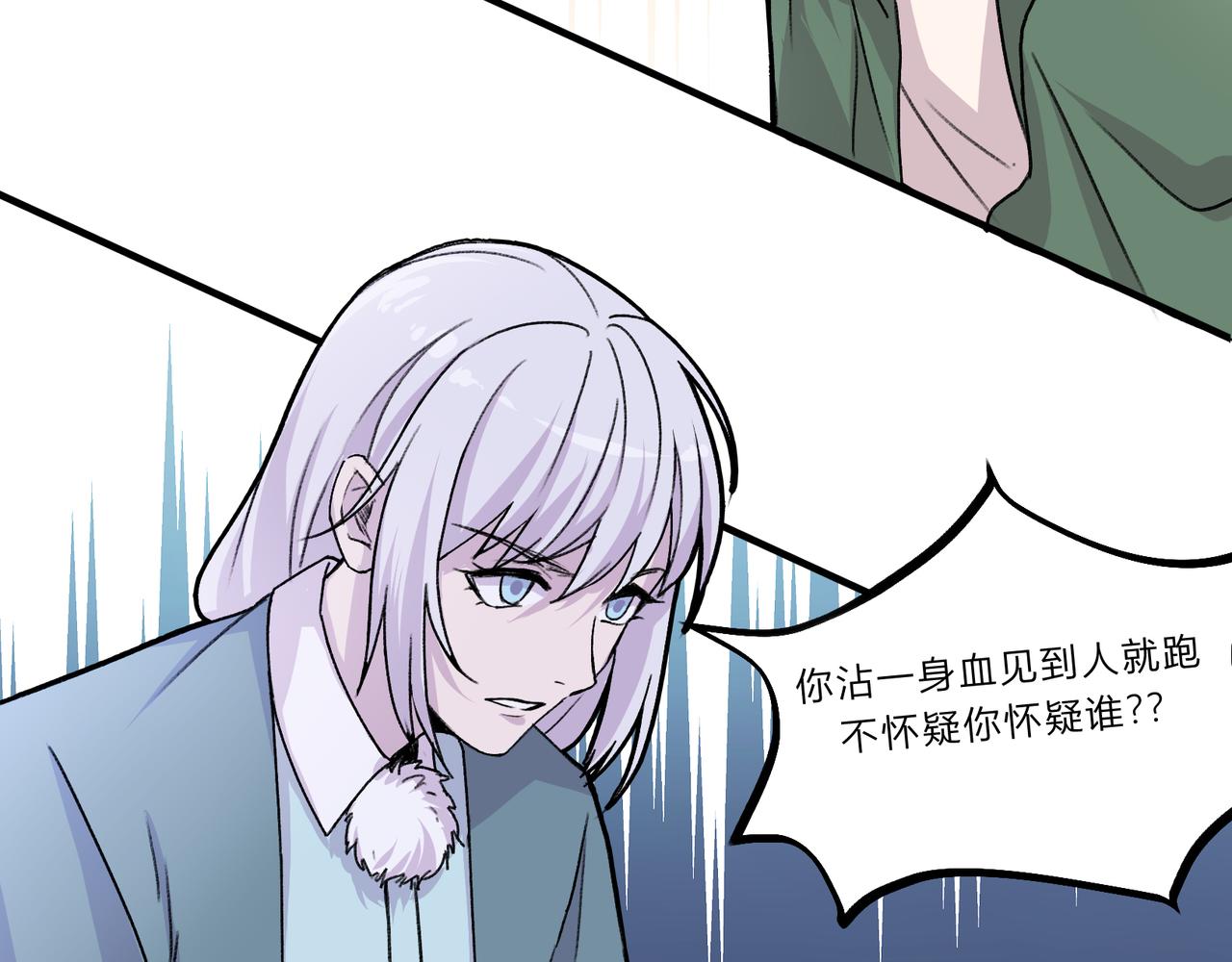 《遗世之境》会谈 第17页