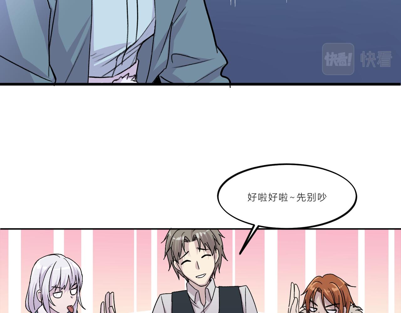 《遗世之境》会谈 第18页