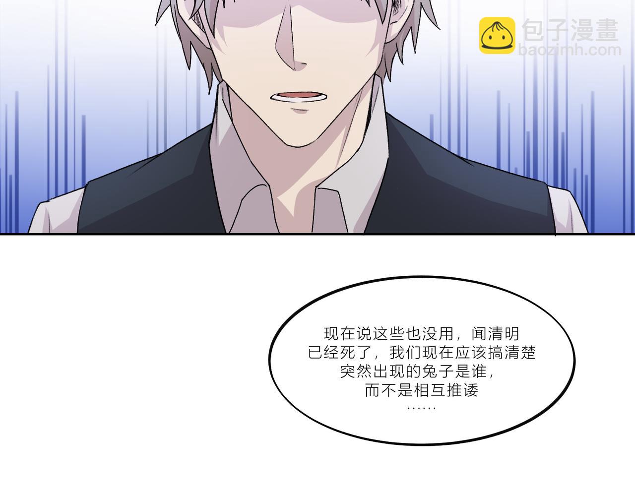 《遗世之境》会谈 第20页