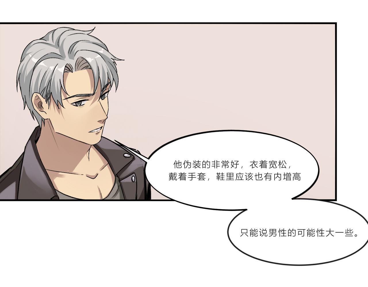 《遗世之境》会谈 第22页