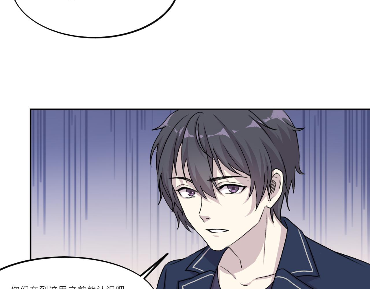 《遗世之境》会谈 第24页