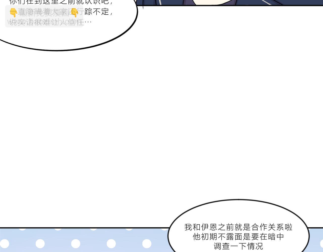 《遗世之境》会谈 第25页
