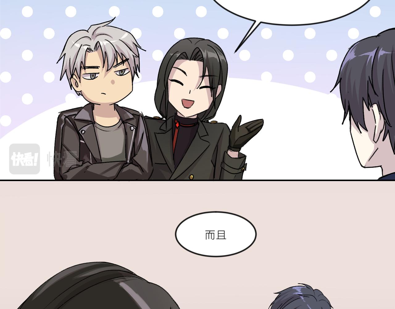 《遗世之境》会谈 第26页