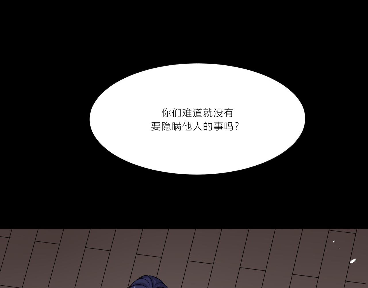 《遗世之境》会谈 第29页