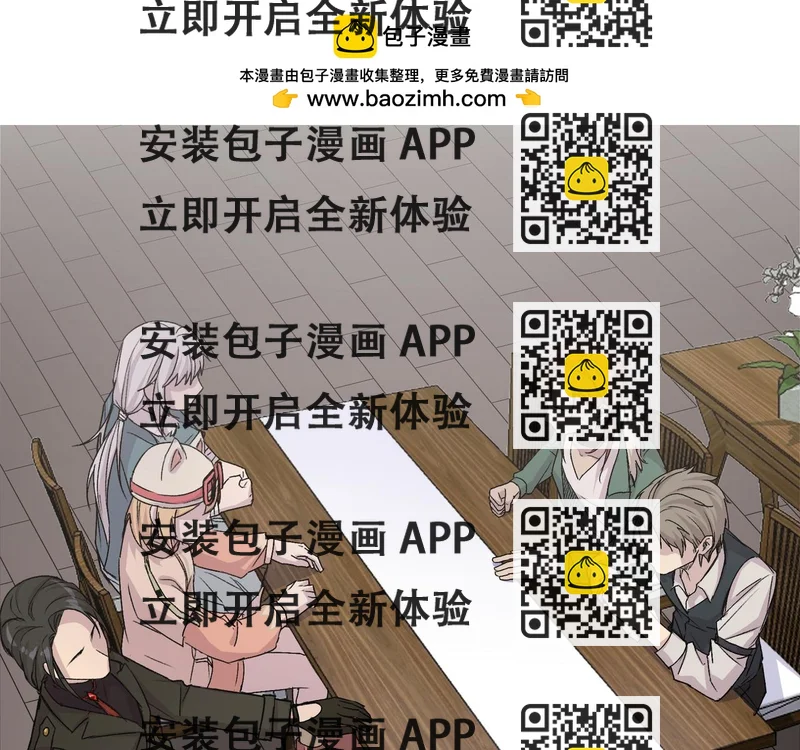 《遗世之境》会谈 第2页