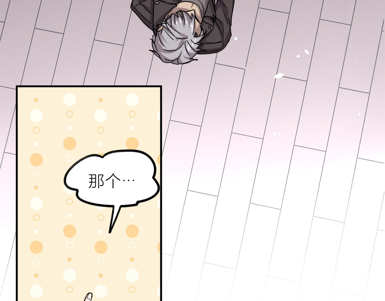 《遗世之境》会谈 第32页