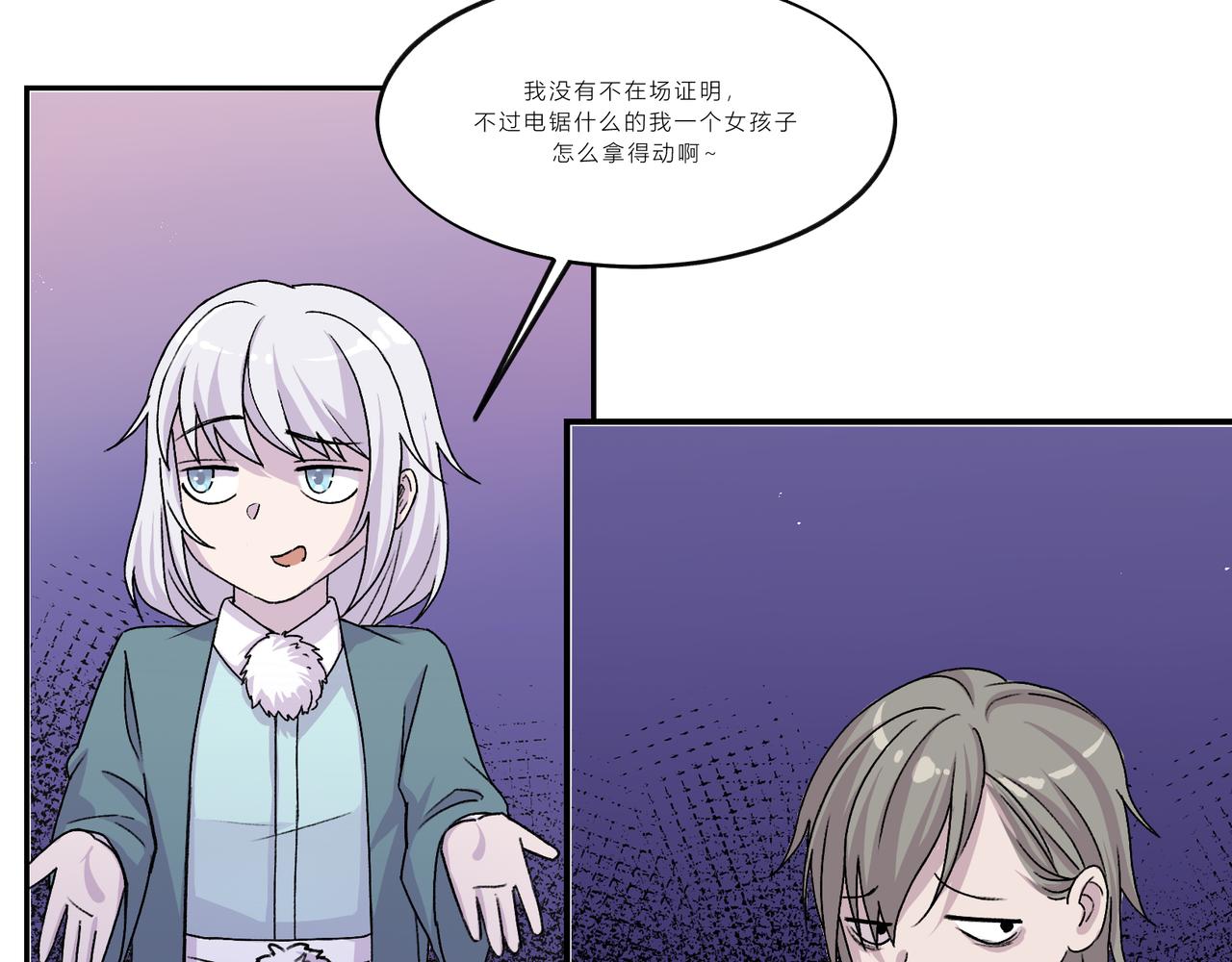 《遗世之境》会谈 第37页