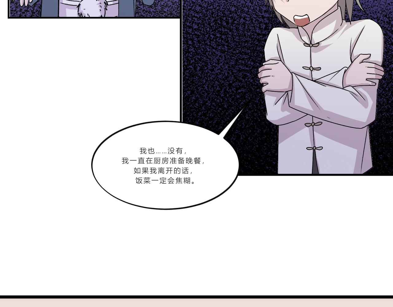 《遗世之境》会谈 第38页