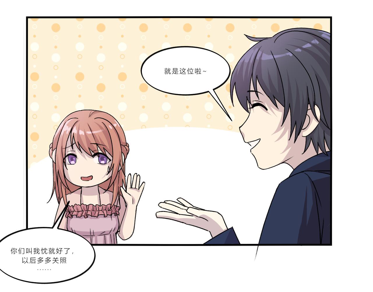 《遗世之境》会谈 第43页