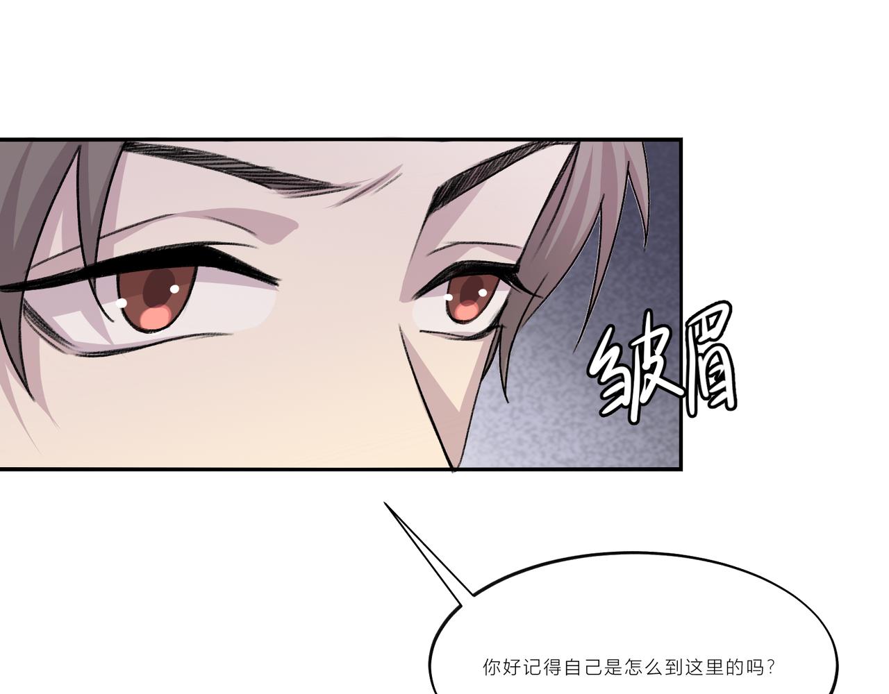 《遗世之境》会谈 第44页