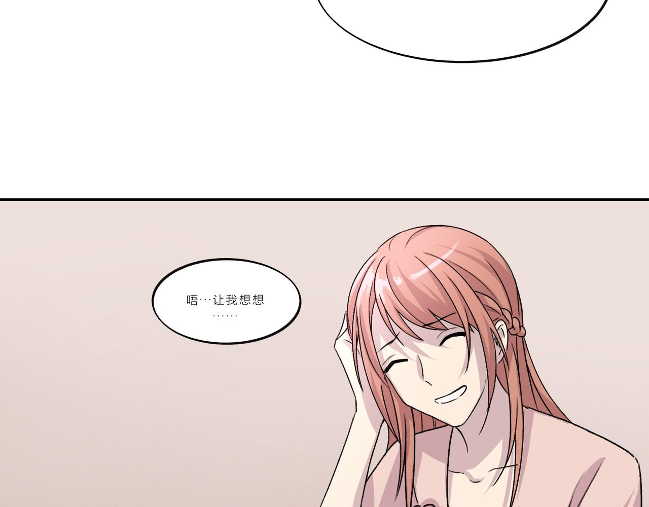 《遗世之境》会谈 第45页