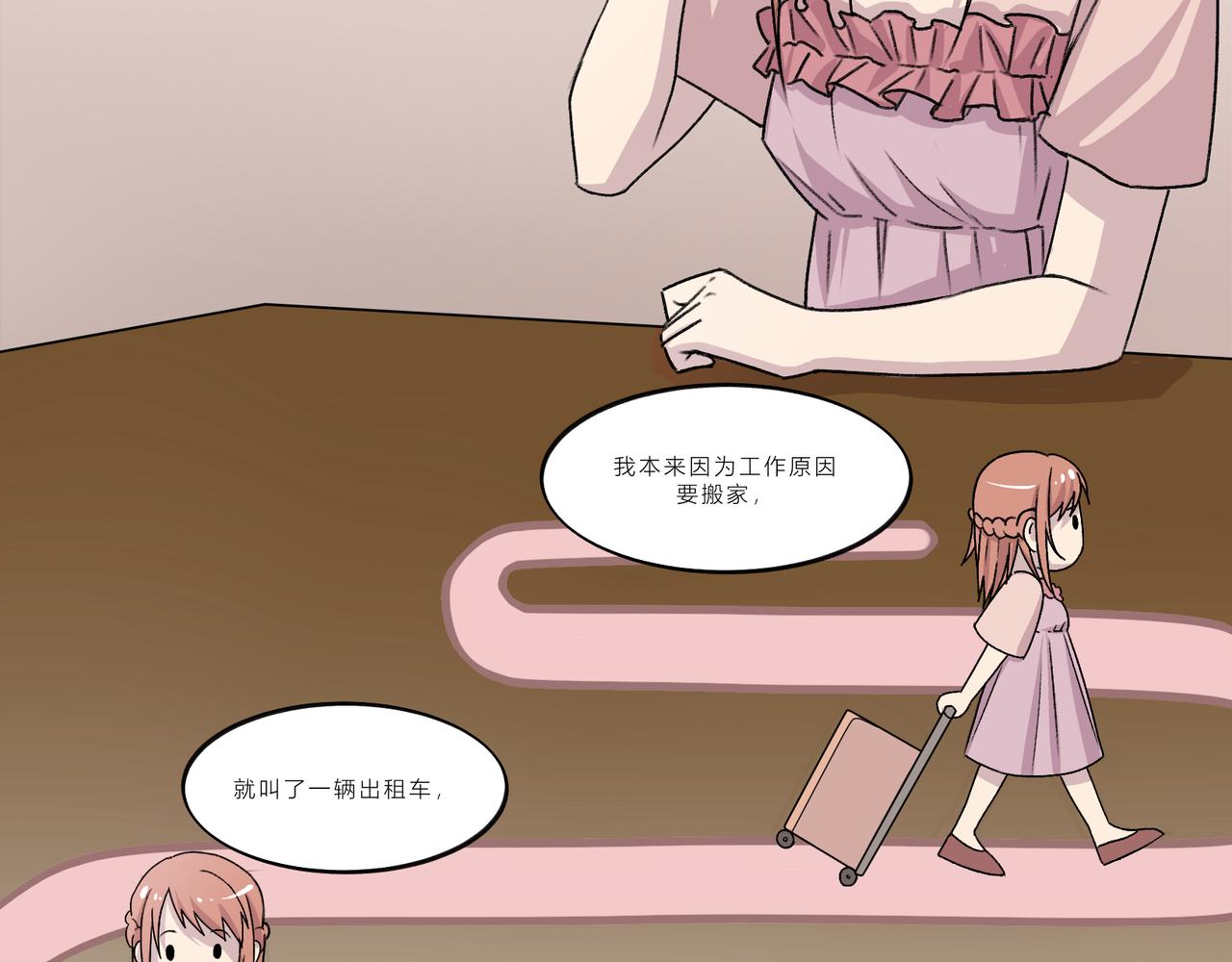 《遗世之境》会谈 第46页