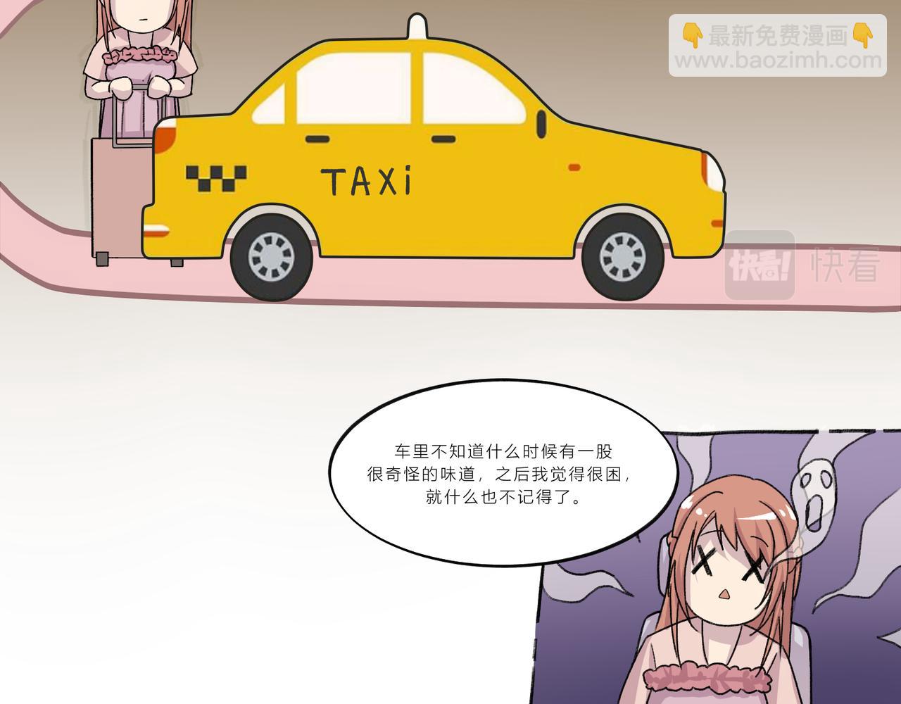 《遗世之境》会谈 第47页