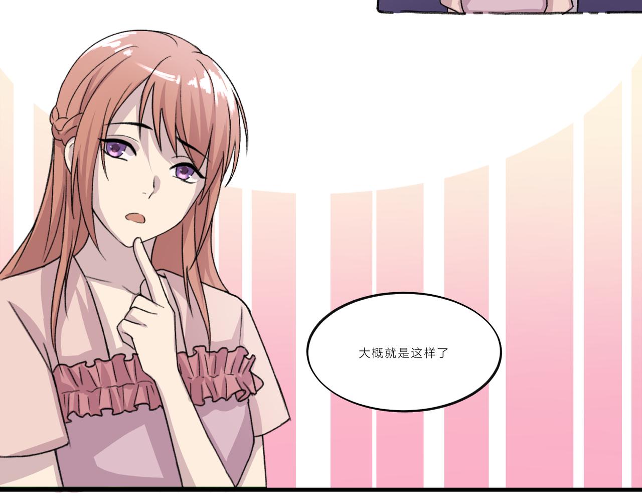 《遗世之境》会谈 第48页