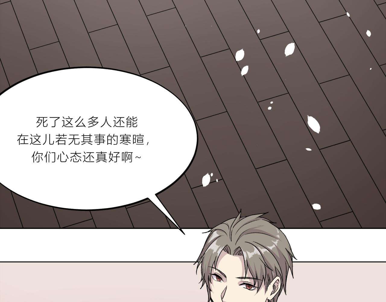 《遗世之境》会谈 第4页