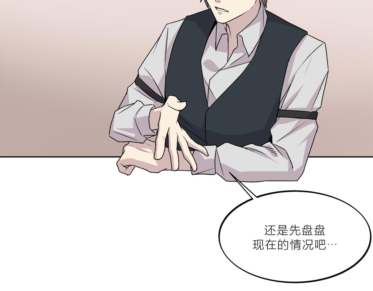 《遗世之境》会谈 第5页