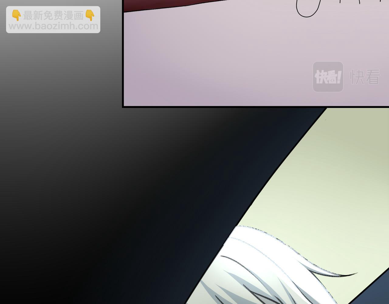 《遗世之境》新仇旧恨 第11页