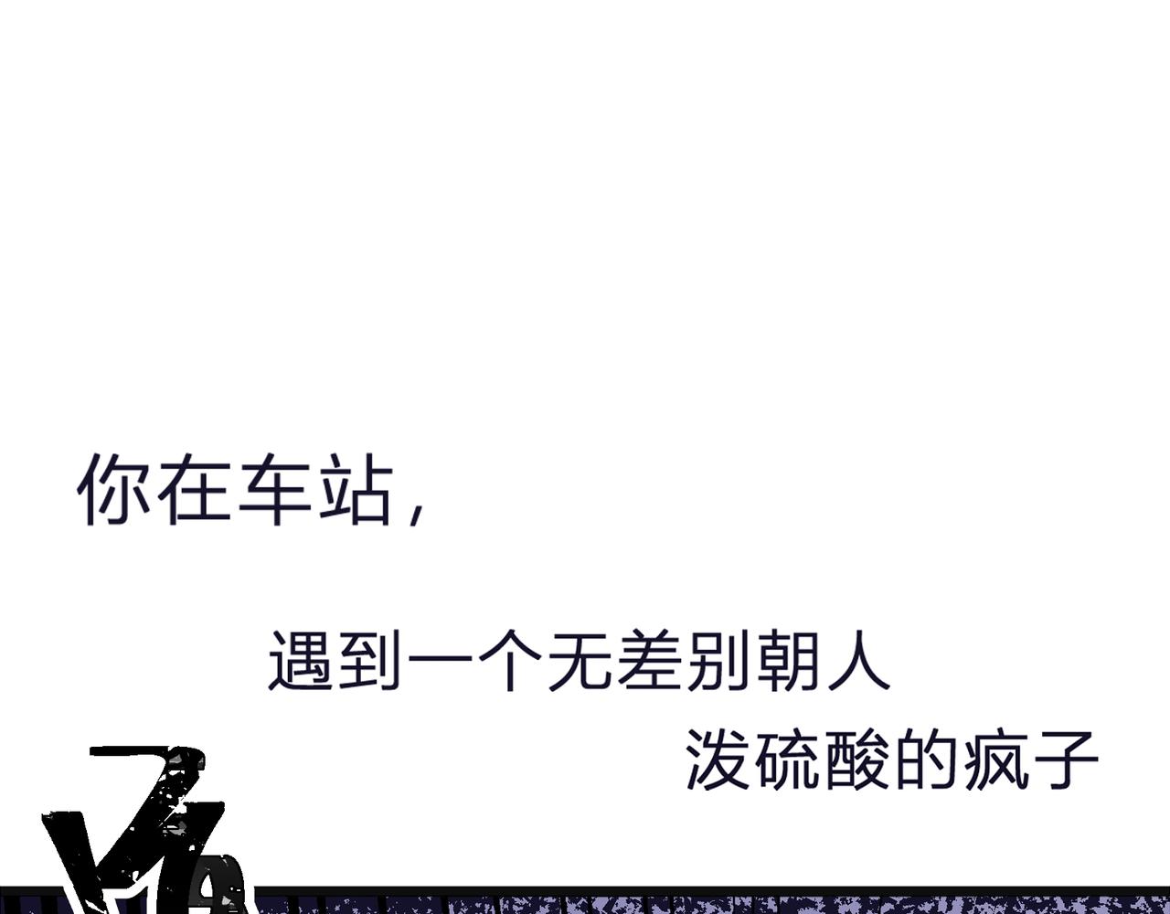 《遗世之境》新仇旧恨 第20页