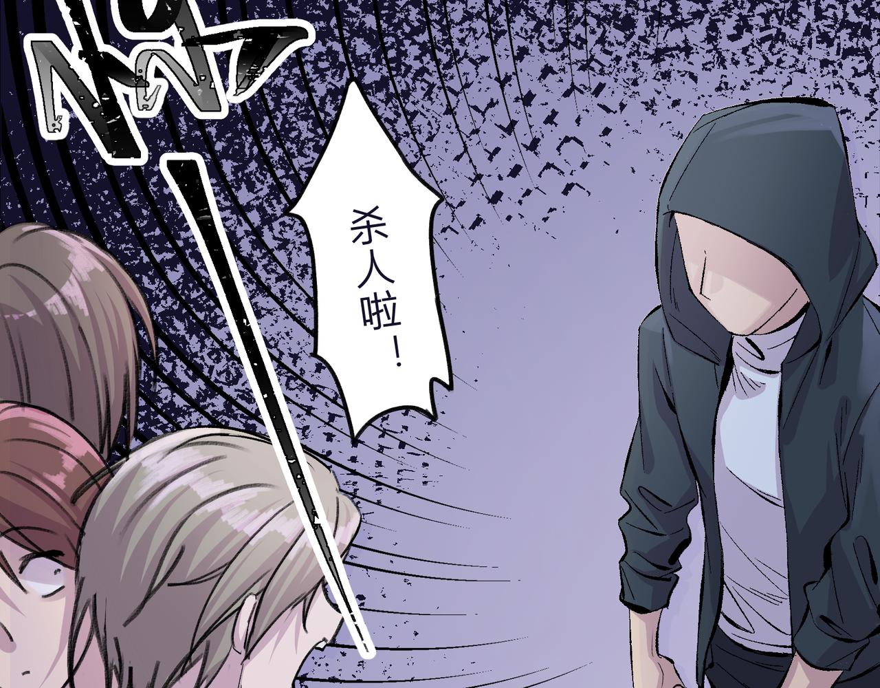 《遗世之境》新仇旧恨 第21页