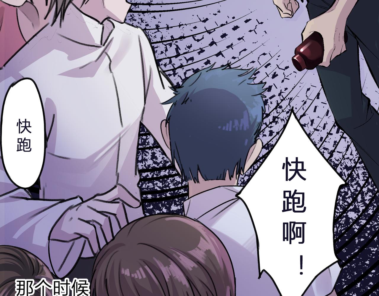 《遗世之境》新仇旧恨 第22页