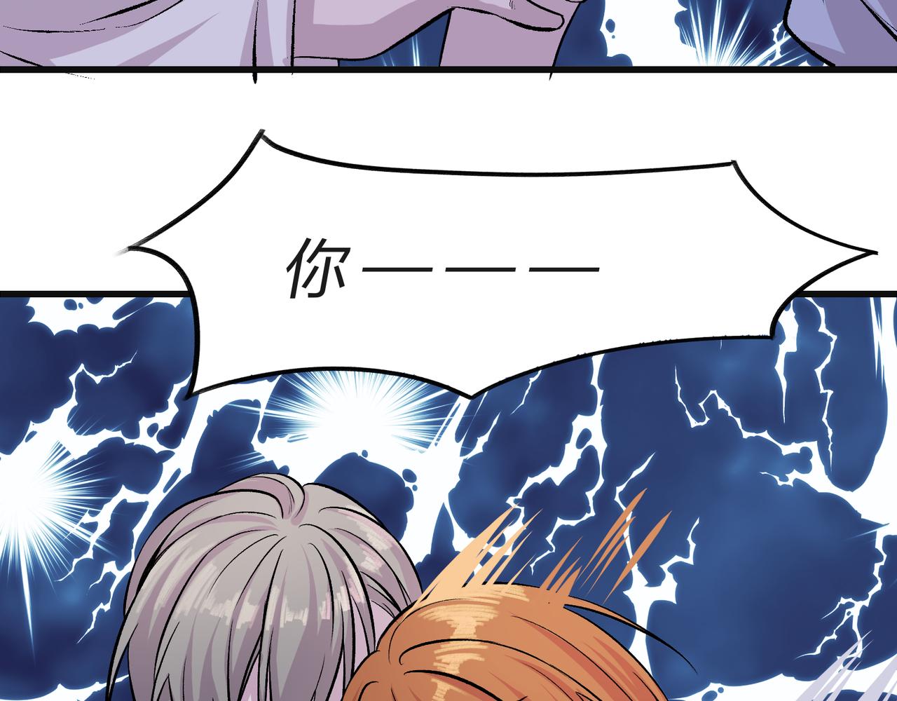 《遗世之境》新仇旧恨 第26页