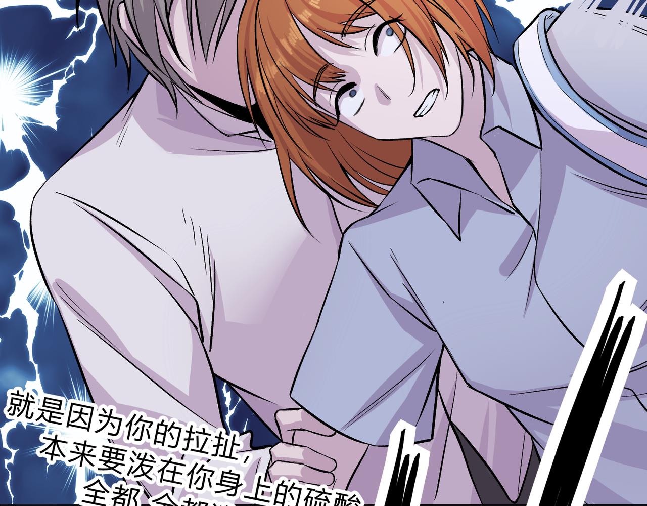 《遗世之境》新仇旧恨 第27页