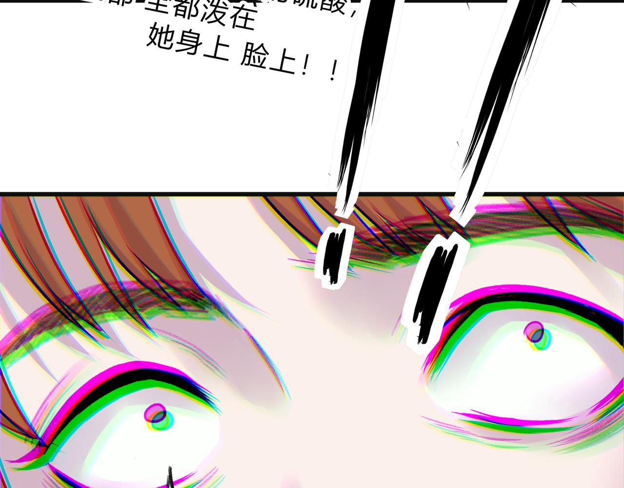 《遗世之境》新仇旧恨 第28页