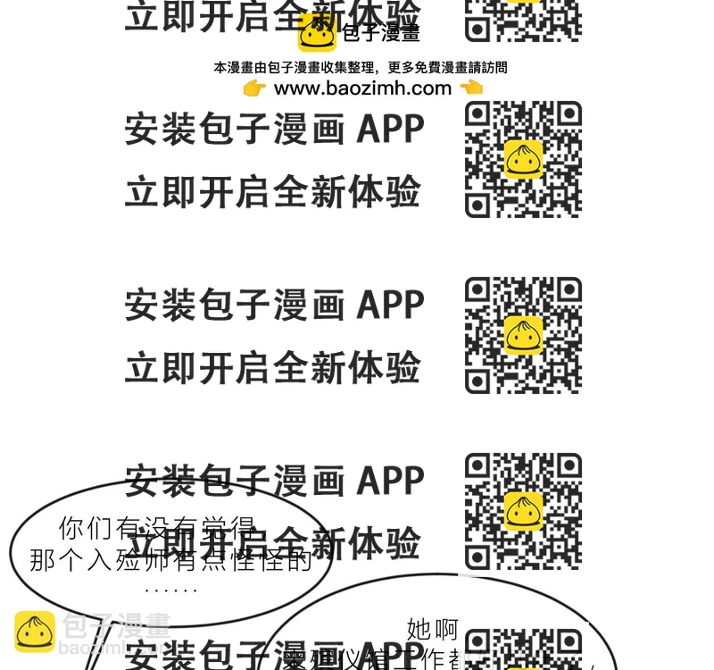 《遗世之境》新仇旧恨 第2页