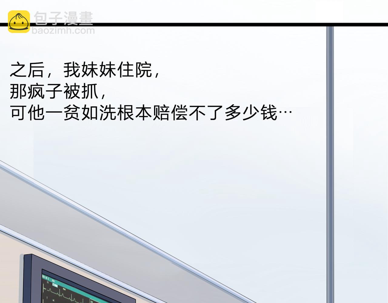 《遗世之境》新仇旧恨 第31页
