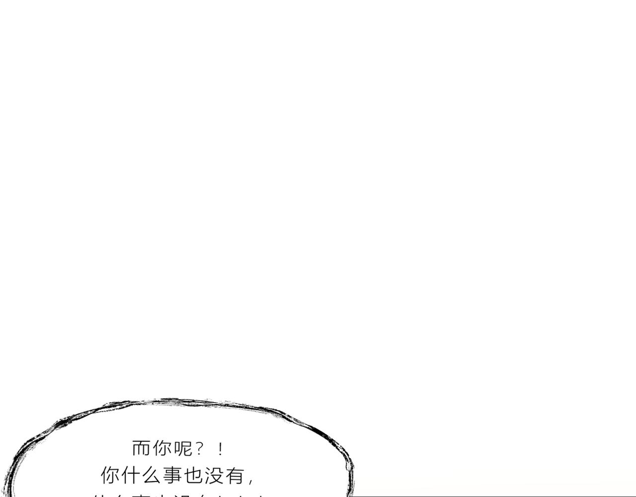 《遗世之境》新仇旧恨 第33页