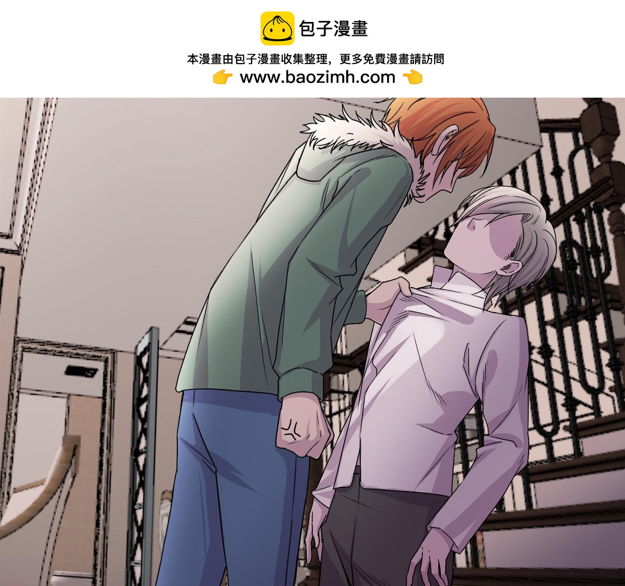 《遗世之境》新仇旧恨 第42页