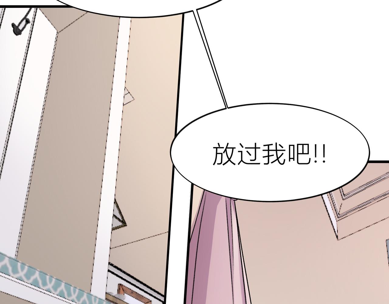 《遗世之境》新仇旧恨 第47页