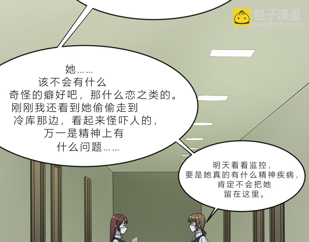 《遗世之境》新仇旧恨 第5页