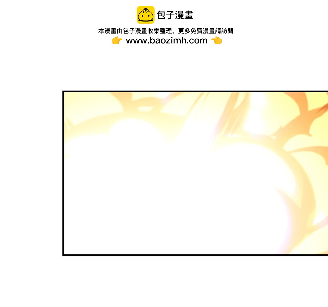 《遗世之境》告别 第13页