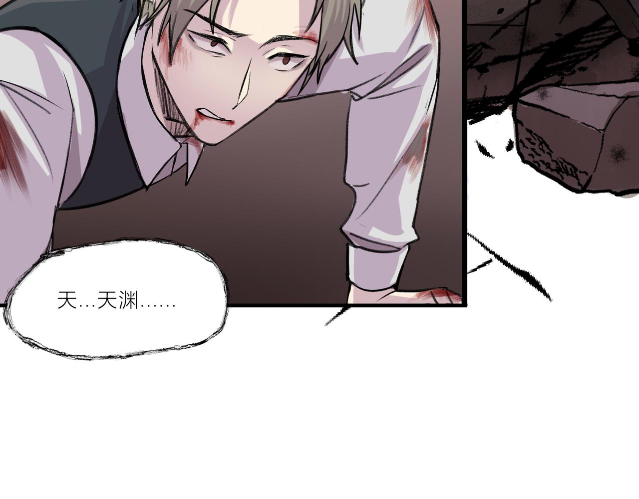 《遗世之境》告别 第17页