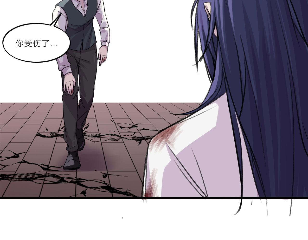 《遗世之境》告别 第19页