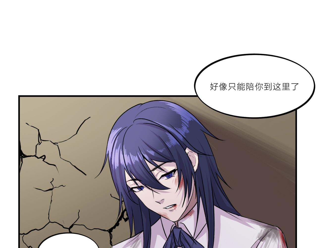 《遗世之境》告别 第20页