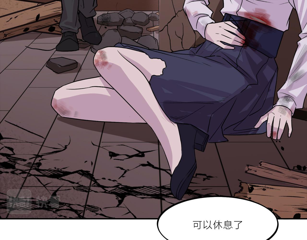 《遗世之境》告别 第25页