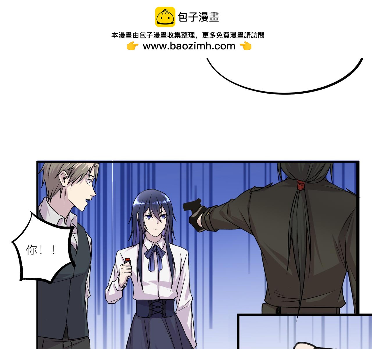 《遗世之境》告别 第2页