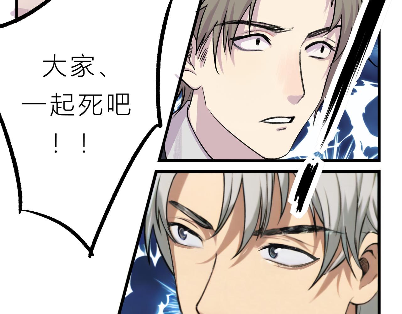 《遗世之境》告别 第5页