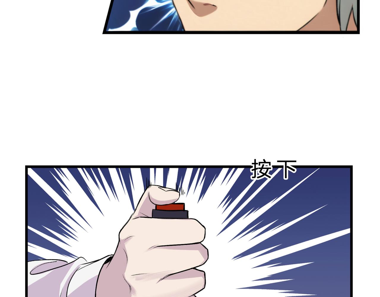《遗世之境》告别 第6页