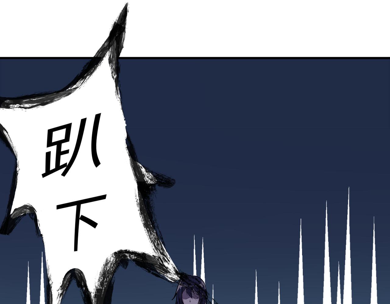 《遗世之境》告别 第8页