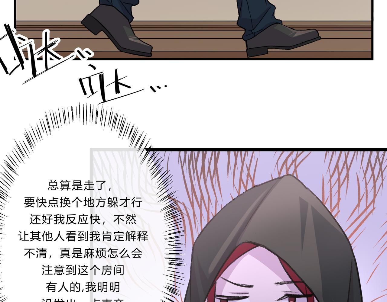 《遗世之境》对峙 第10页