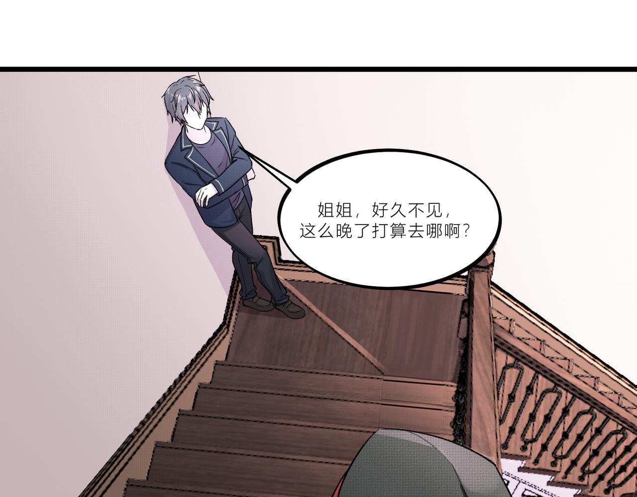 《遗世之境》对峙 第15页