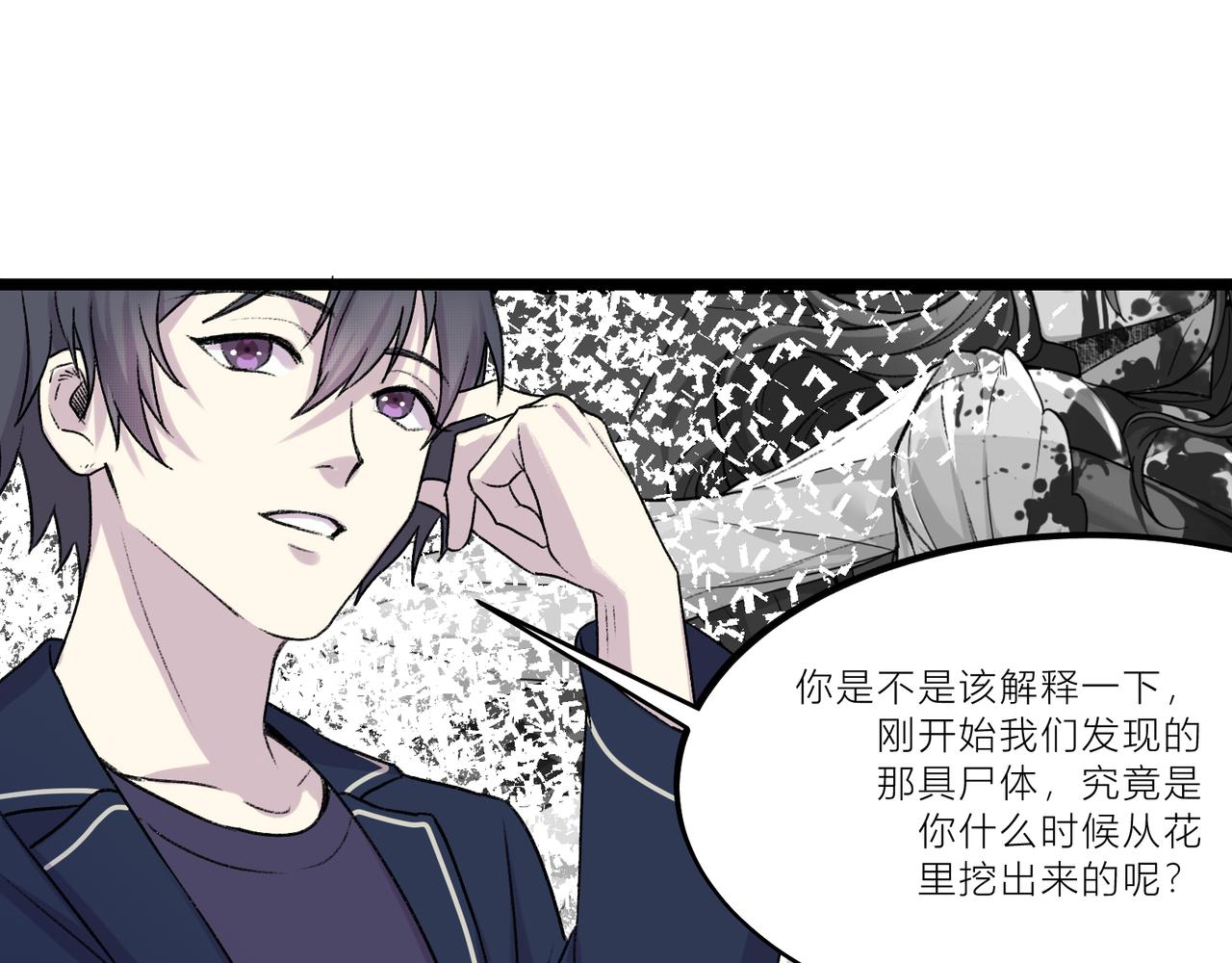 《遗世之境》对峙 第17页