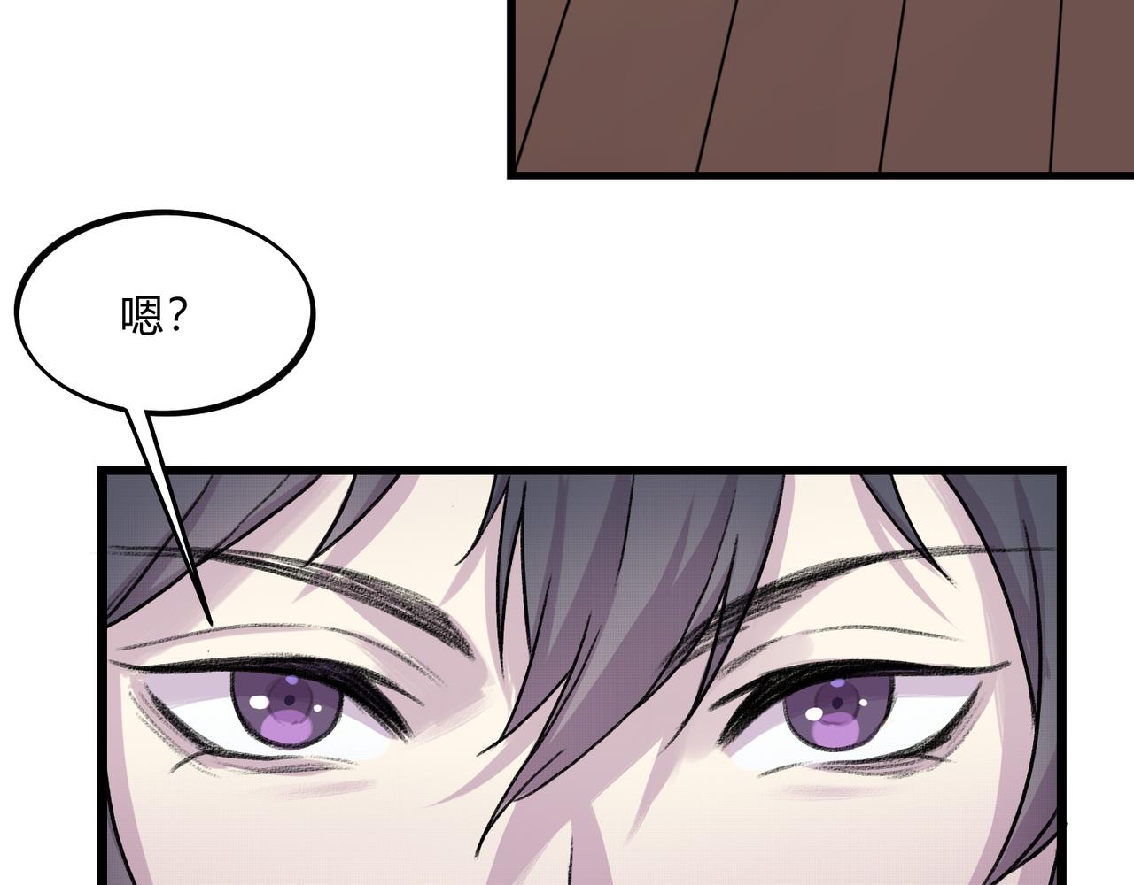 《遗世之境》对峙 第20页