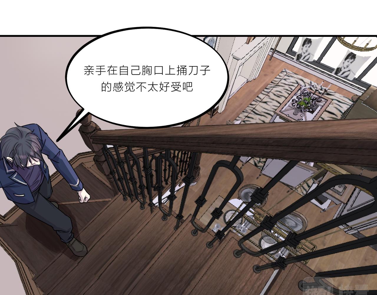 《遗世之境》对峙 第22页