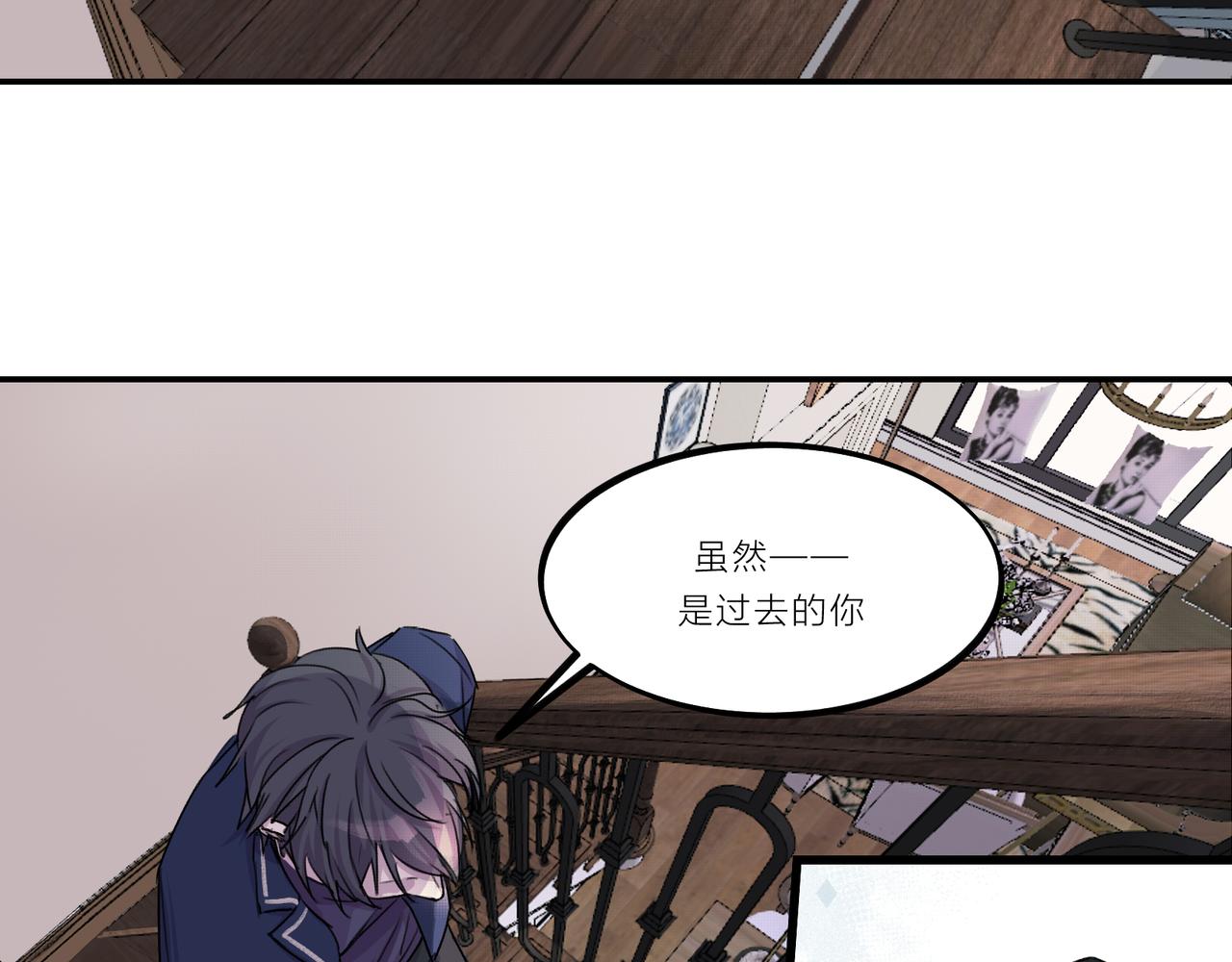 《遗世之境》对峙 第23页
