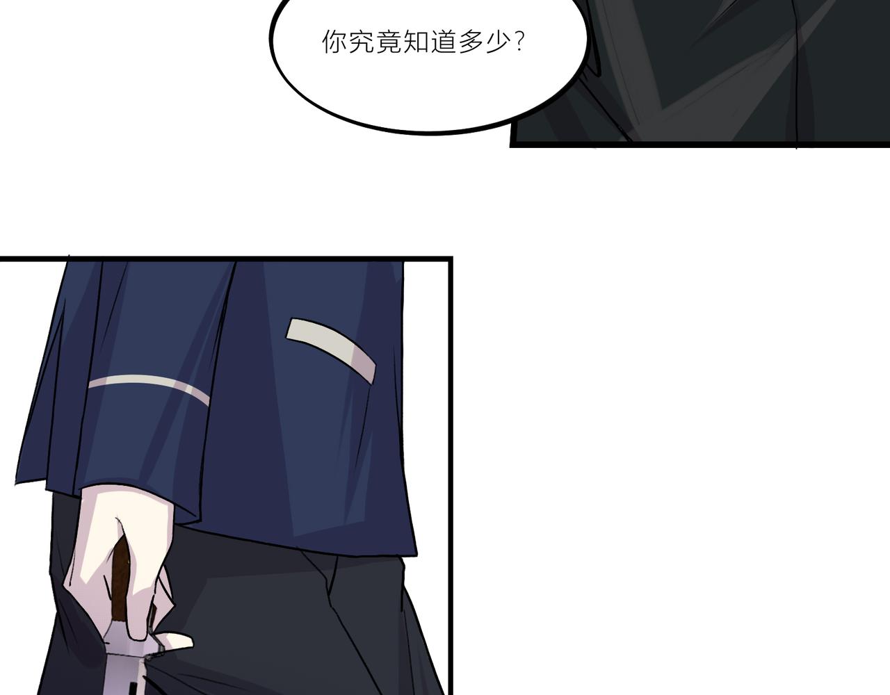 《遗世之境》对峙 第25页